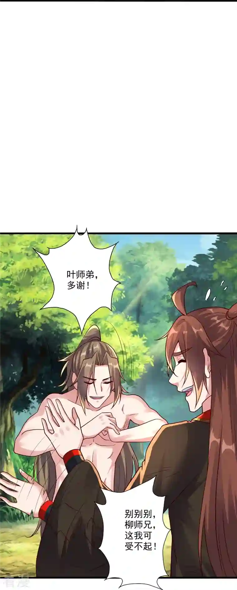 仙武帝尊第275话 欺天符咒！