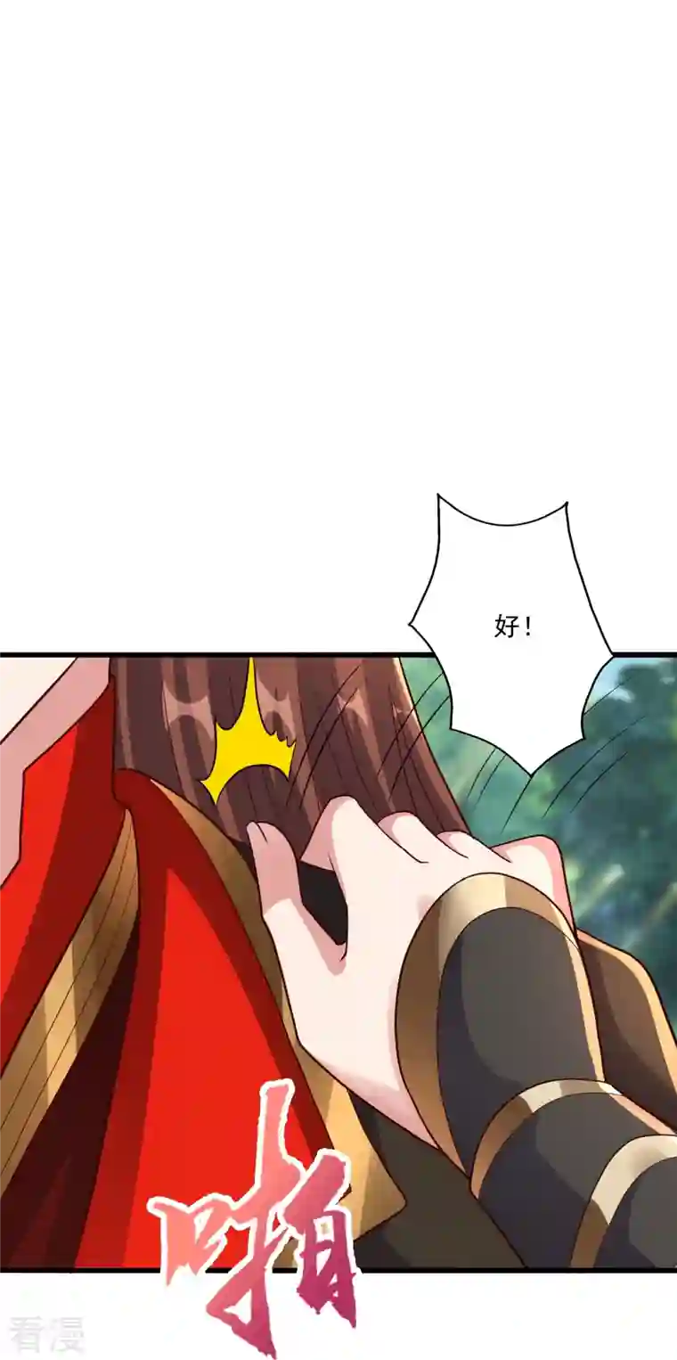 仙武帝尊第275话 欺天符咒！