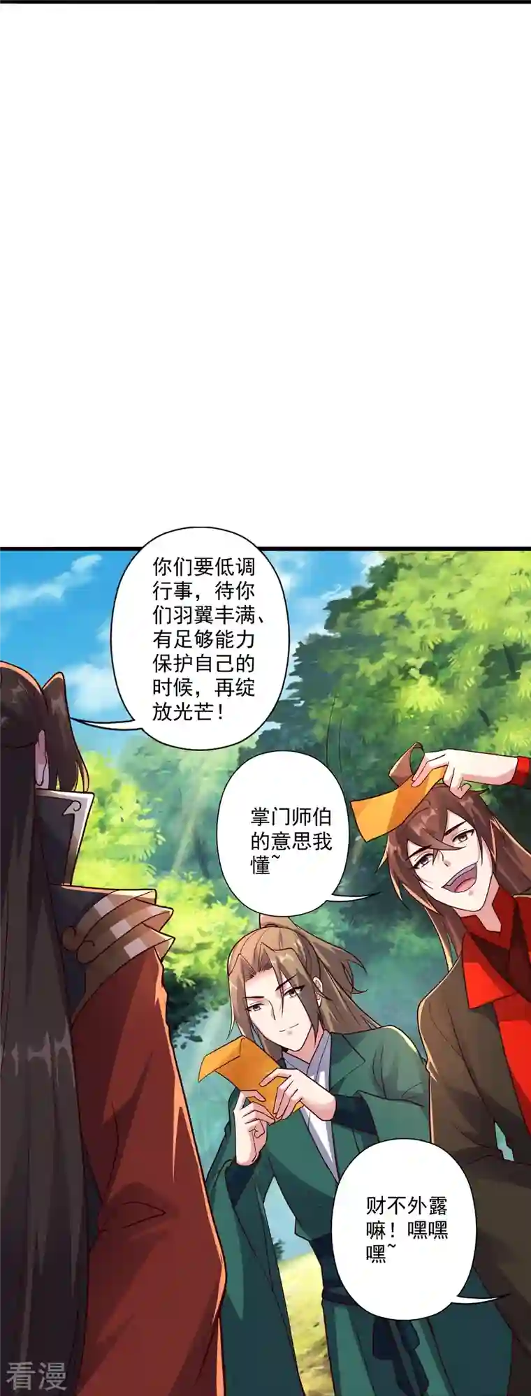 仙武帝尊第275话 欺天符咒！