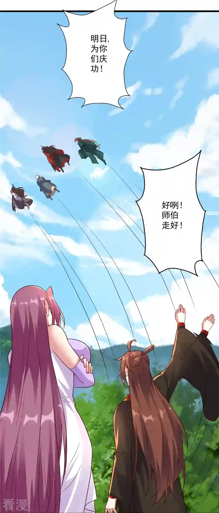 仙武帝尊第275话 欺天符咒！