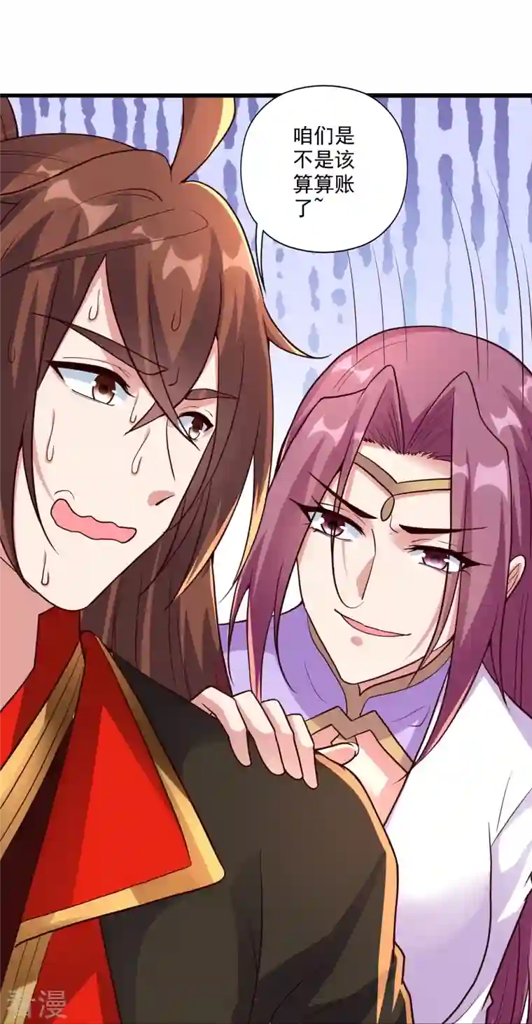 仙武帝尊第275话 欺天符咒！