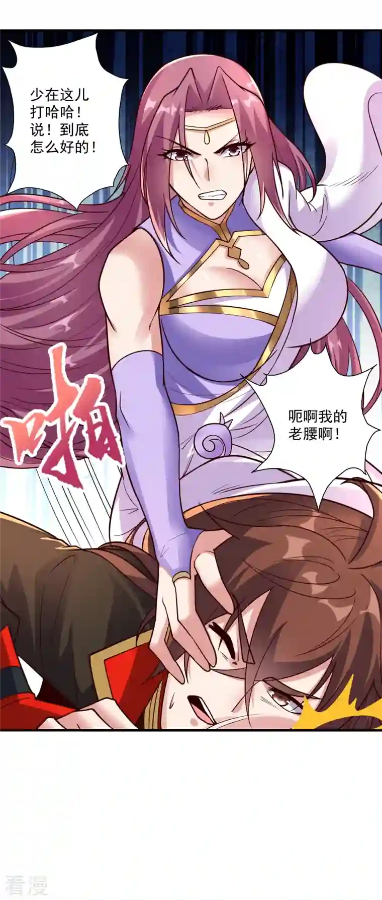仙武帝尊第275话 欺天符咒！