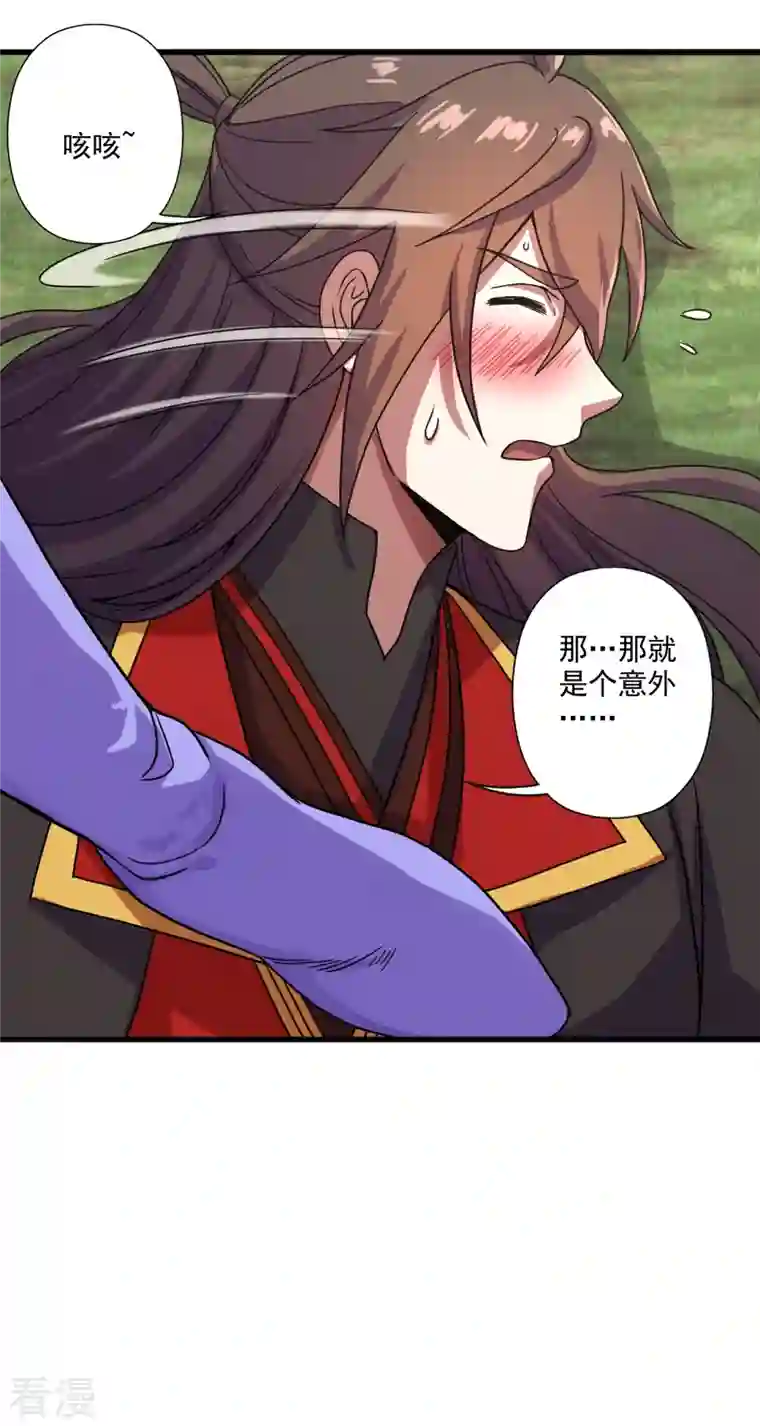 仙武帝尊第276话 宗门大庆！