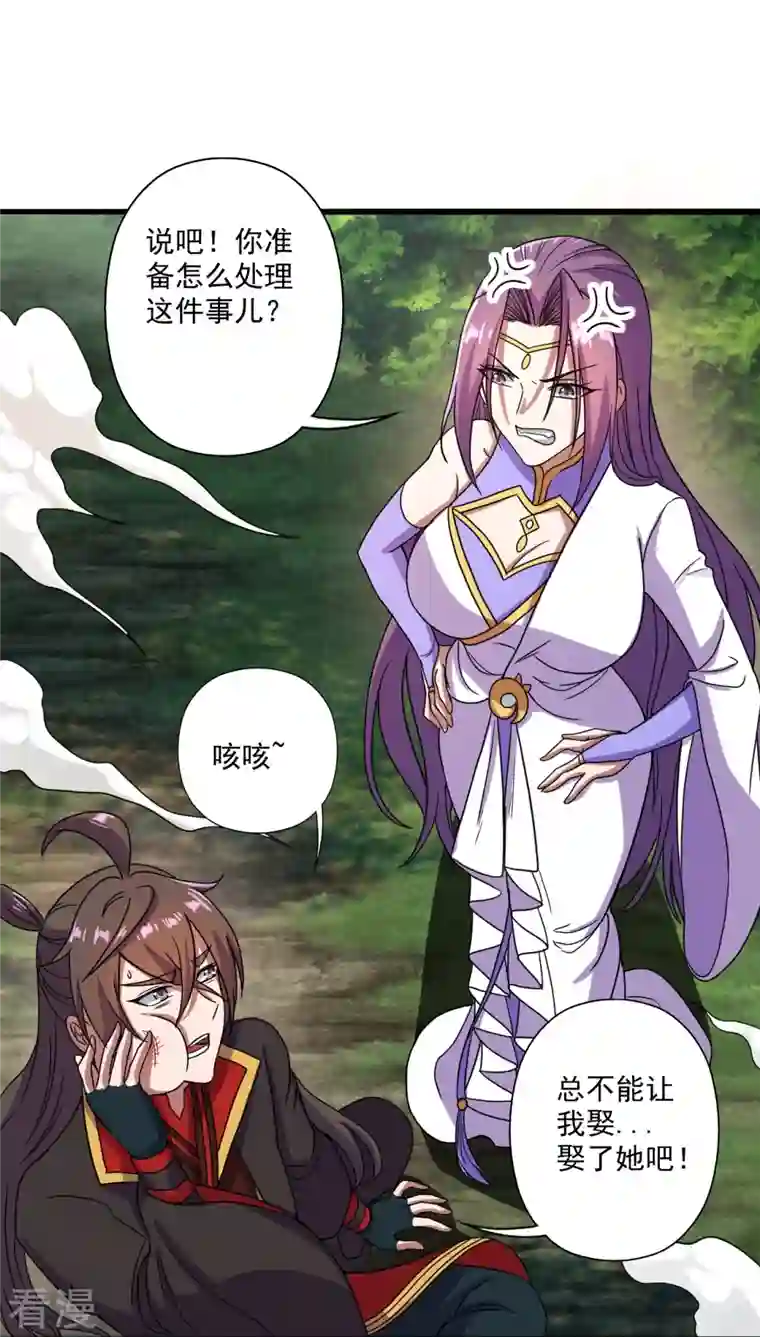 仙武帝尊第276话 宗门大庆！