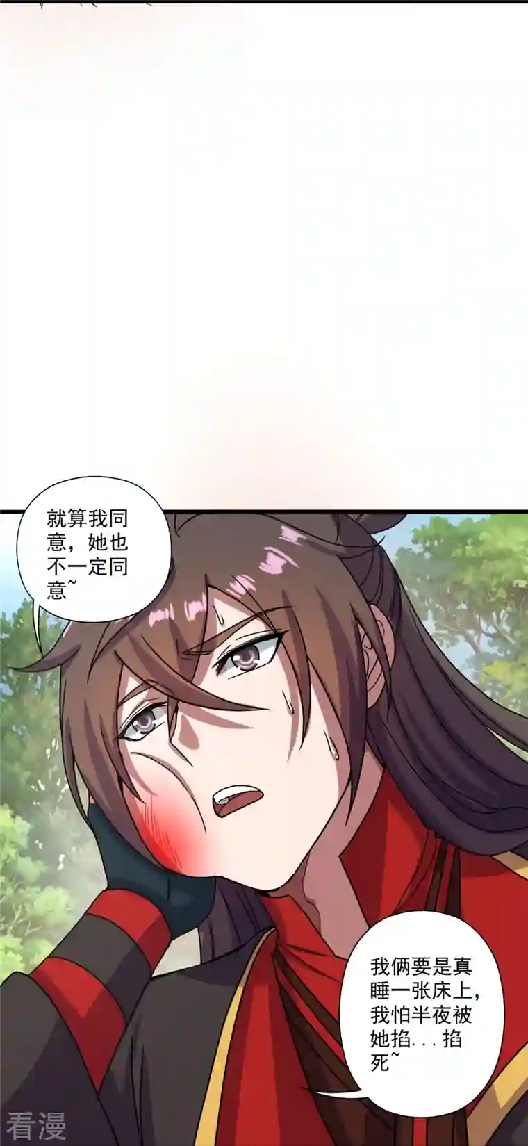 仙武帝尊第276话 宗门大庆！