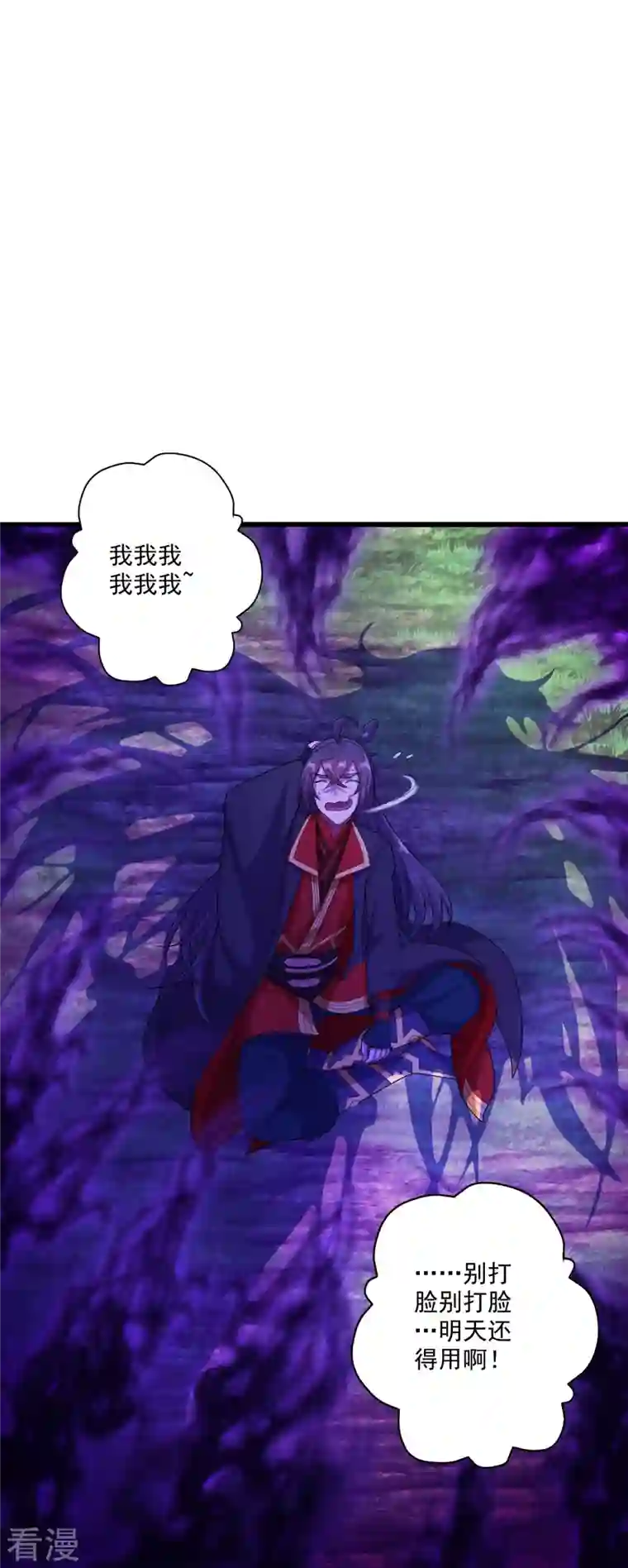 仙武帝尊第276话 宗门大庆！