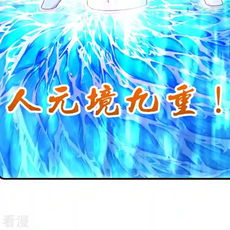 仙武帝尊第276话 宗门大庆！