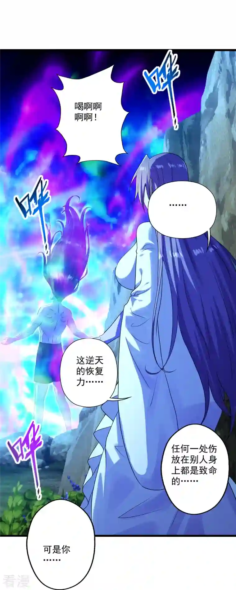 仙武帝尊第276话 宗门大庆！