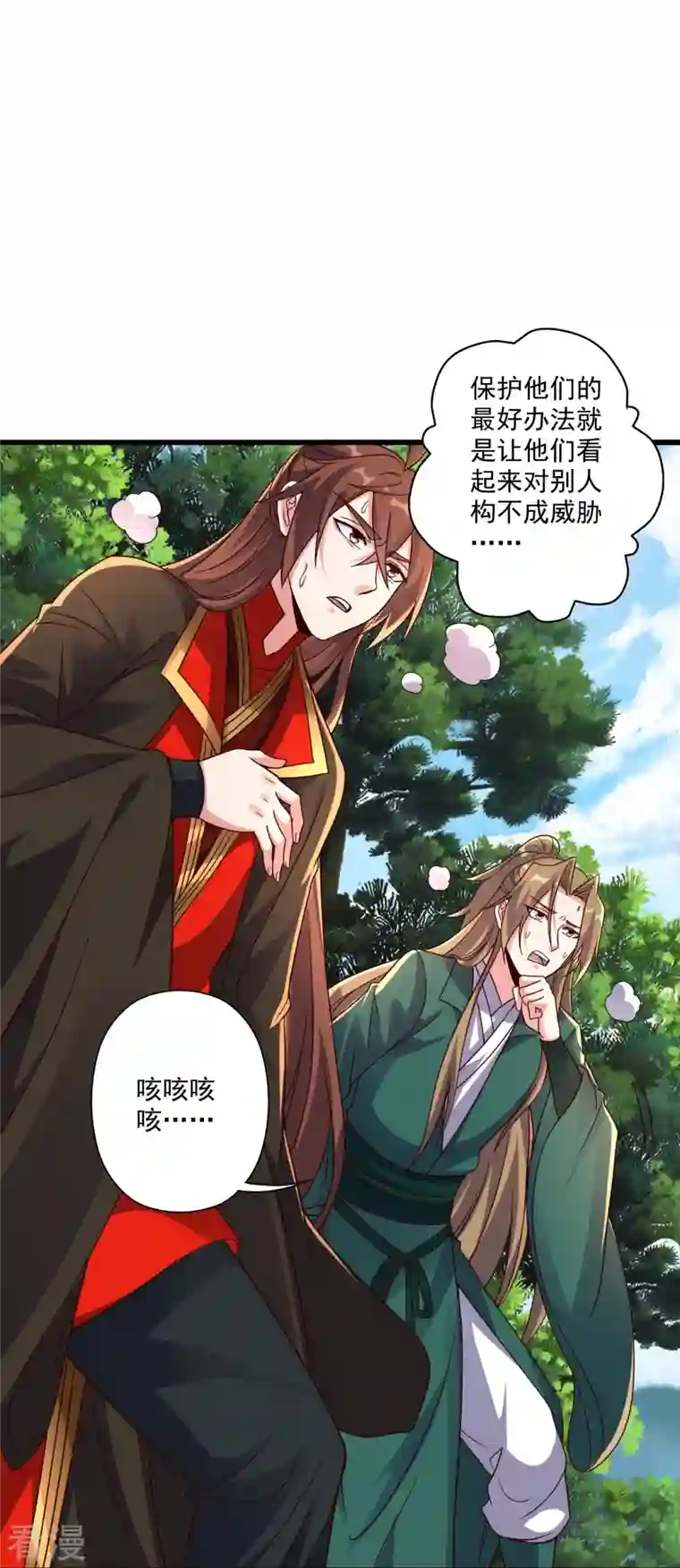 仙武帝尊第276话 宗门大庆！