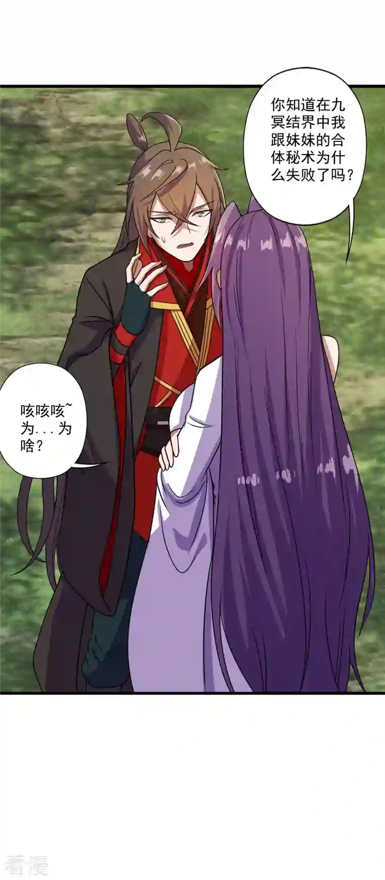 仙武帝尊第276话 宗门大庆！