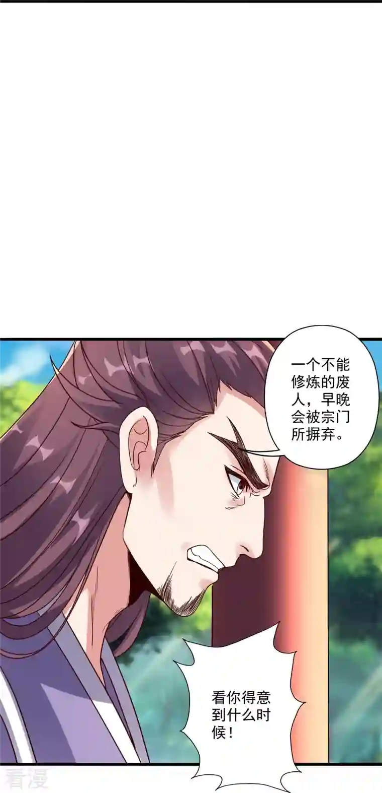 仙武帝尊第276话 宗门大庆！