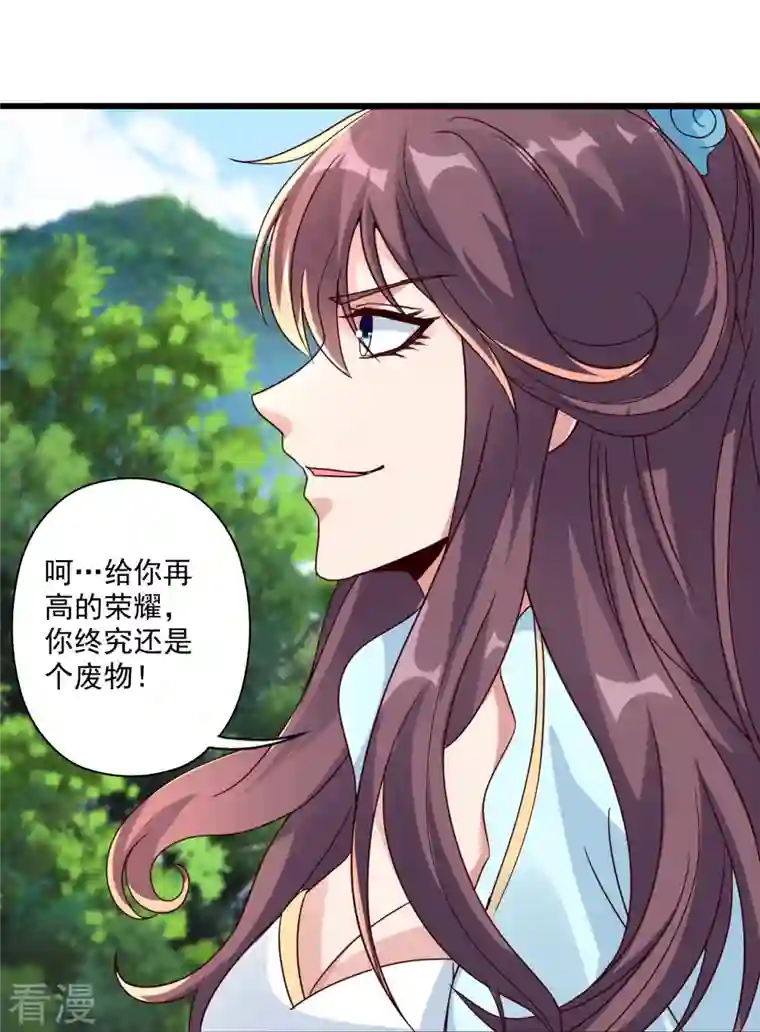 仙武帝尊第276话 宗门大庆！