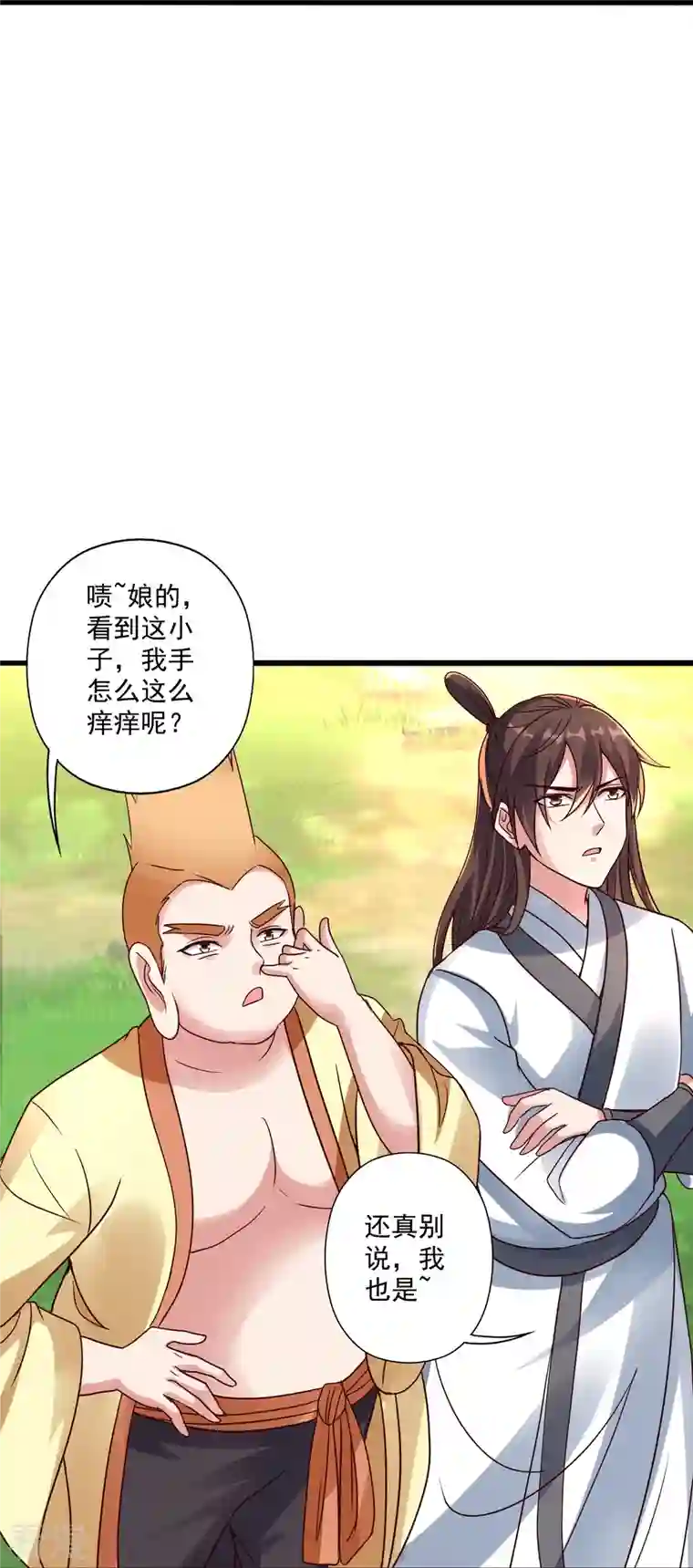 仙武帝尊第276话 宗门大庆！