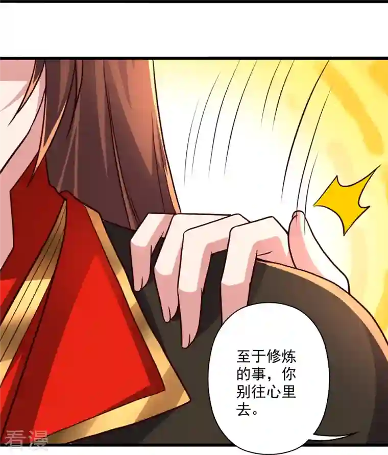 仙武帝尊第276话 宗门大庆！