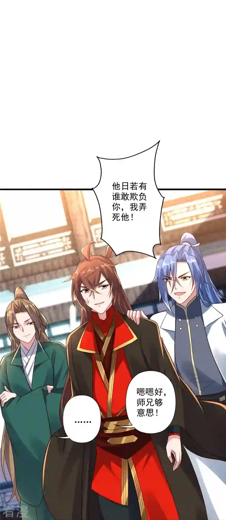 仙武帝尊第276话 宗门大庆！