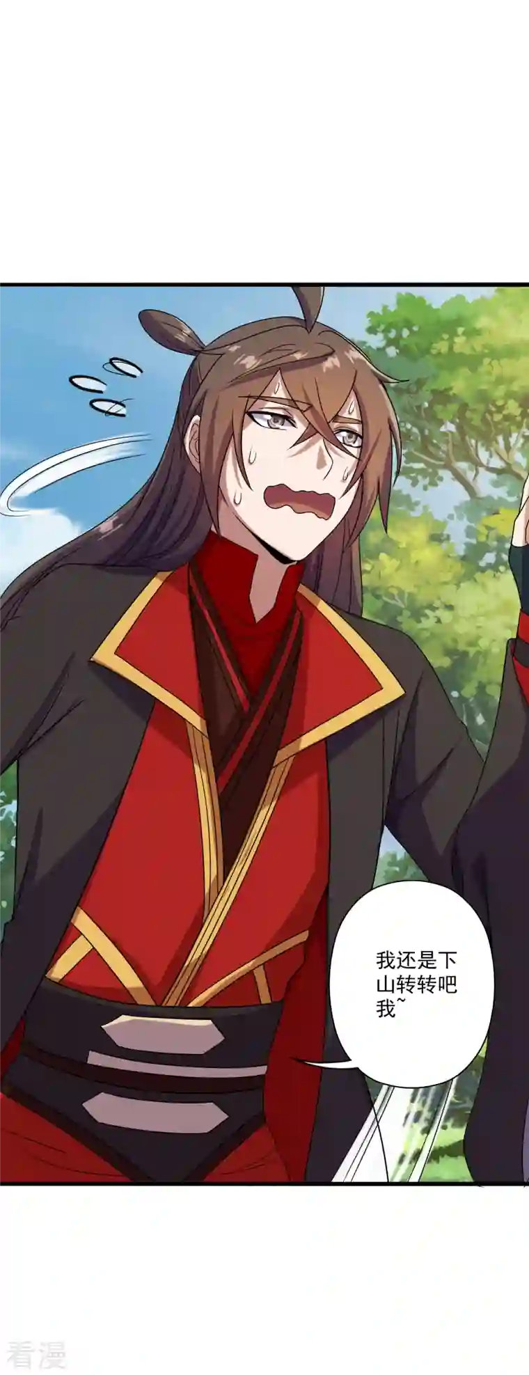 仙武帝尊第276话 宗门大庆！