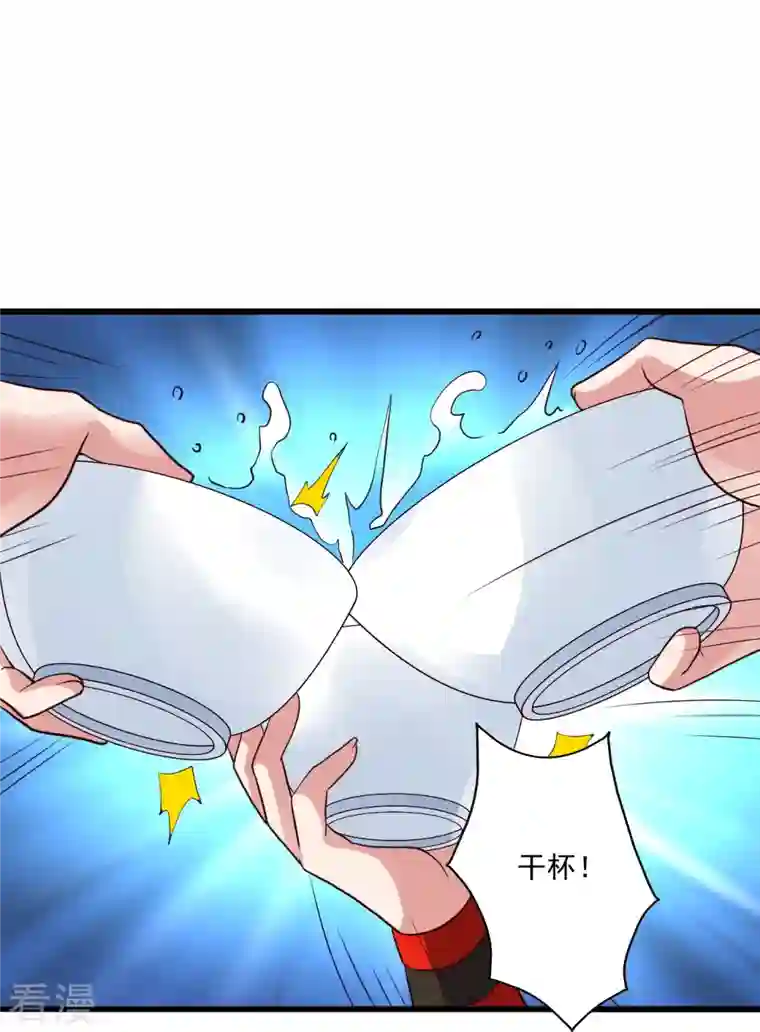 仙武帝尊第276话 宗门大庆！