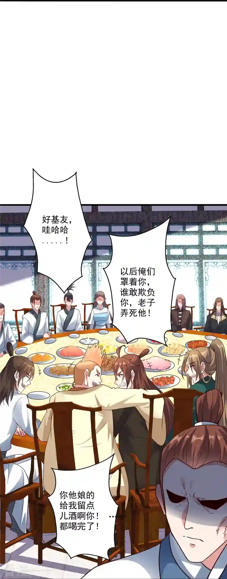 仙武帝尊第276话 宗门大庆！