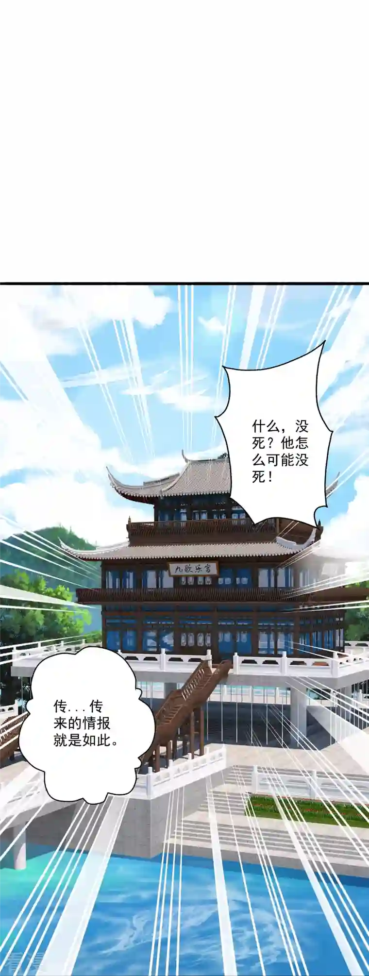 仙武帝尊第276话 宗门大庆！