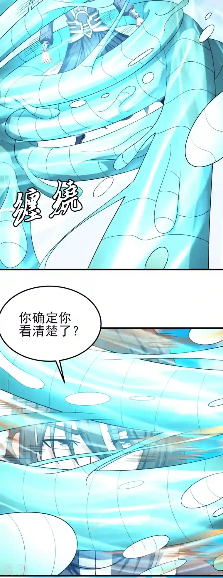绝世武神第149话2 虚伪