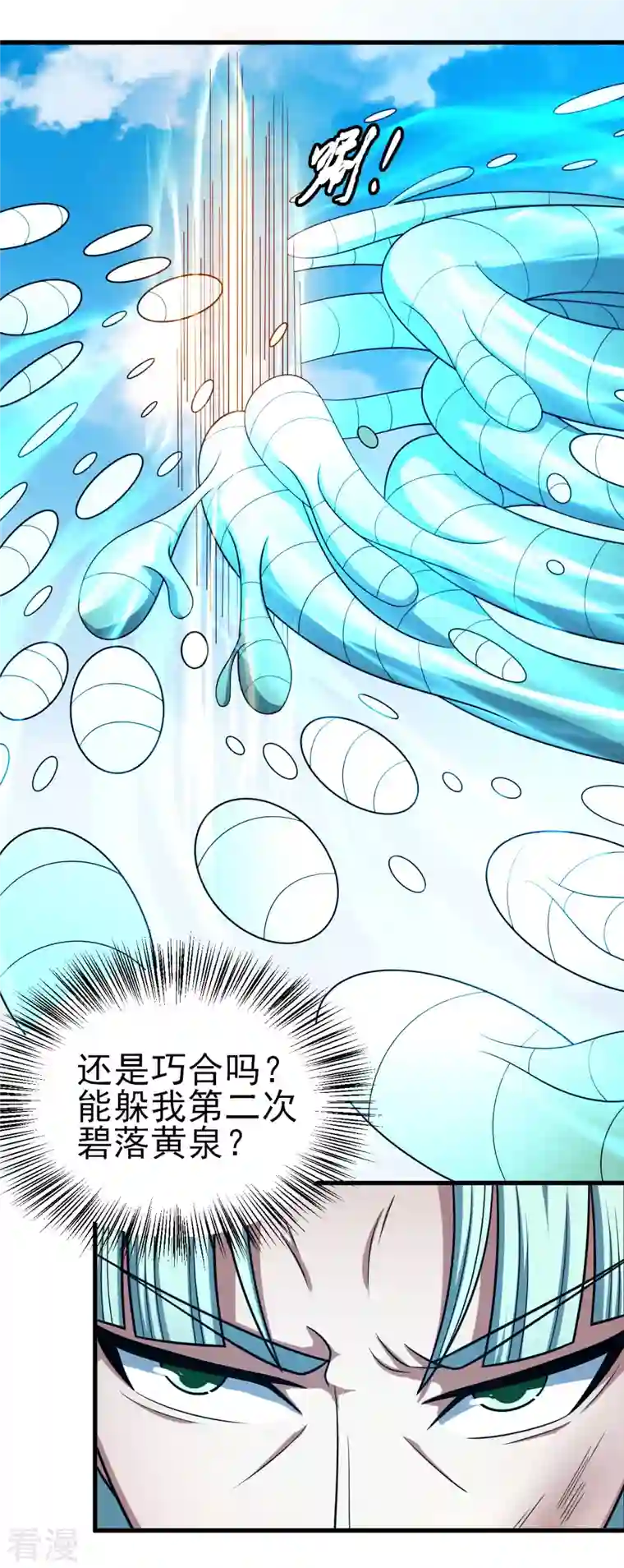 绝世武神第149话2 虚伪