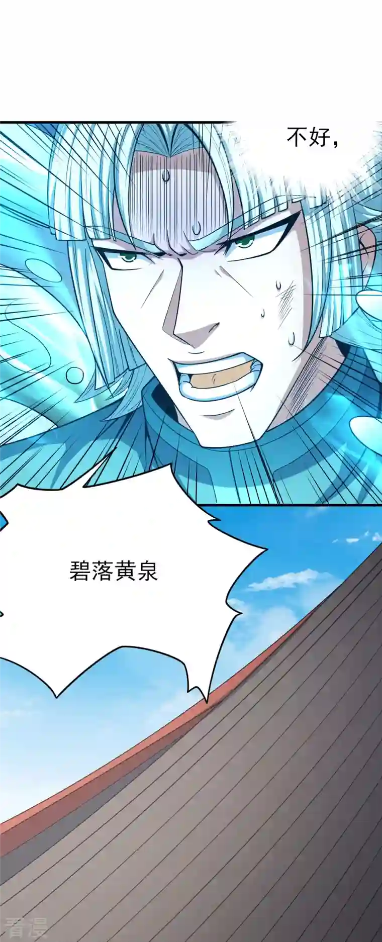 绝世武神第149话2 虚伪