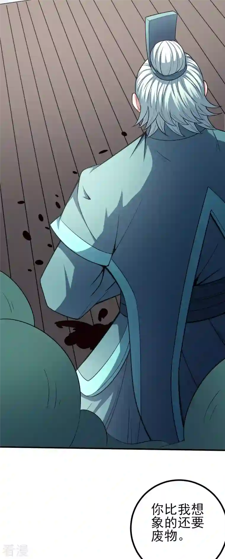 绝世武神第149话2 虚伪