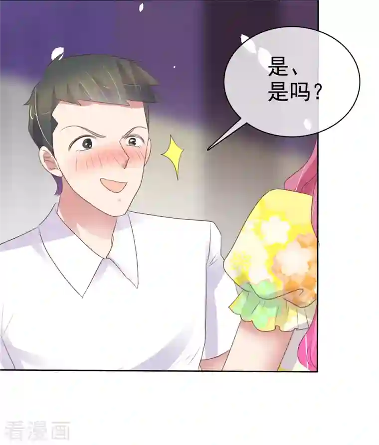 因爱宠你第452话