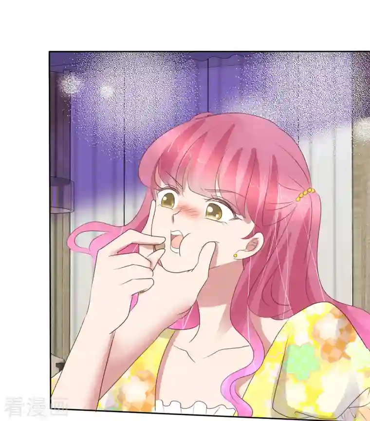 因爱宠你第452话