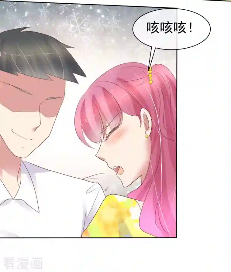 因爱宠你第452话