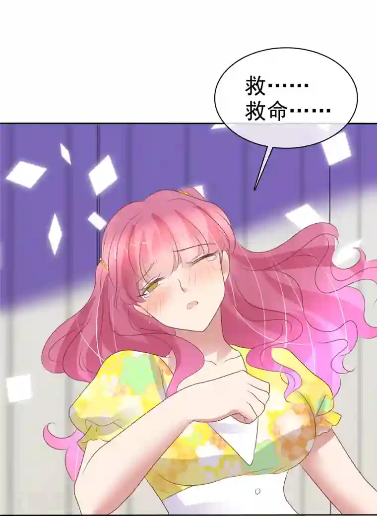 因爱宠你第452话