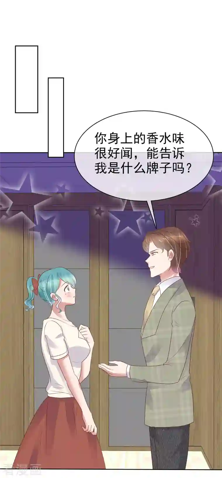 因爱宠你第452话