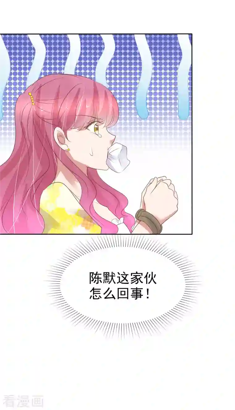 因爱宠你第452话