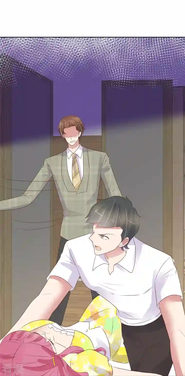 因爱宠你第453话