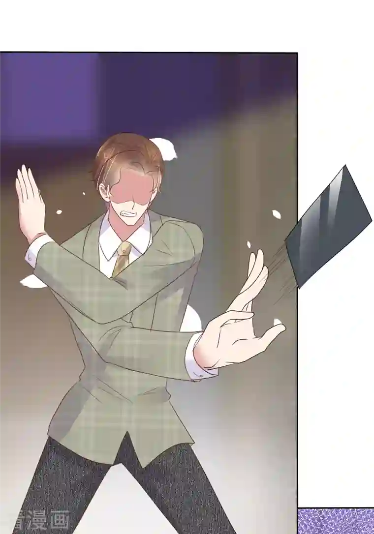 因爱宠你第453话