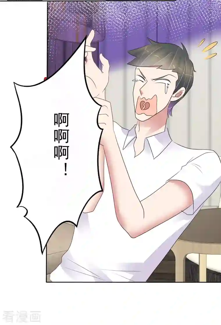 因爱宠你第453话