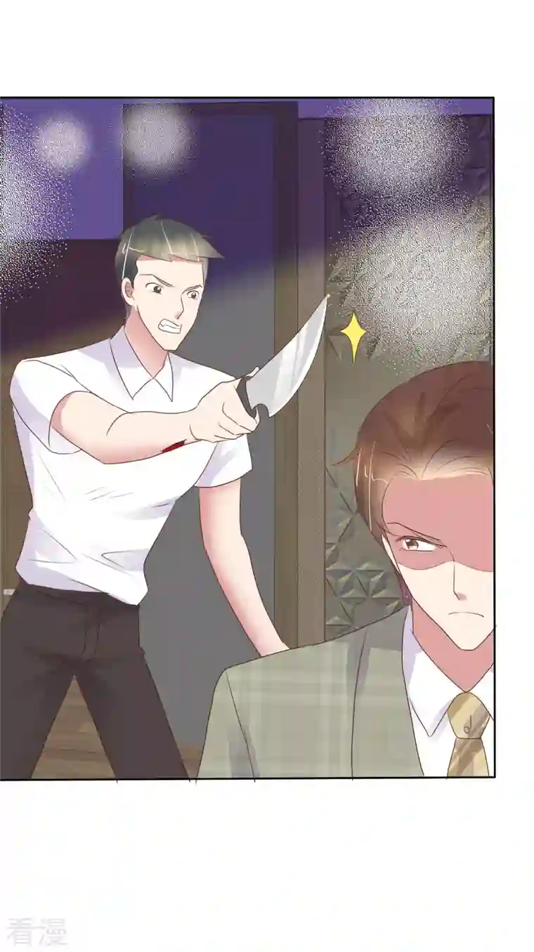 因爱宠你第453话