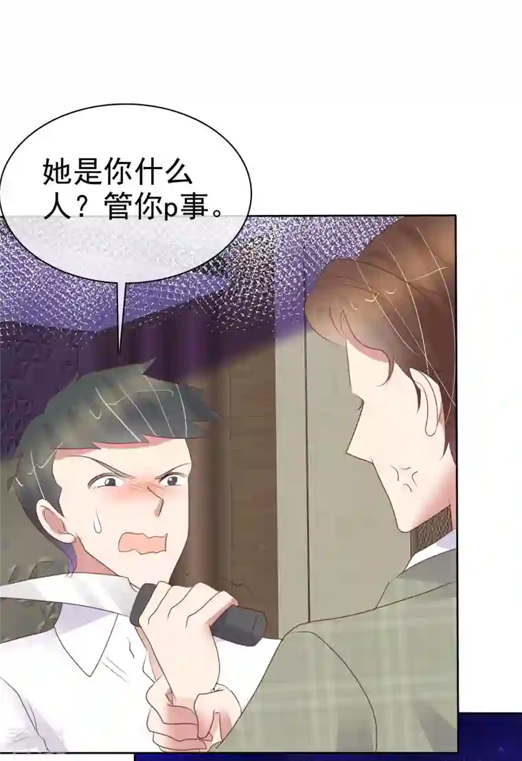 因爱宠你第453话