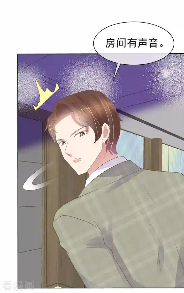 因爱宠你第453话