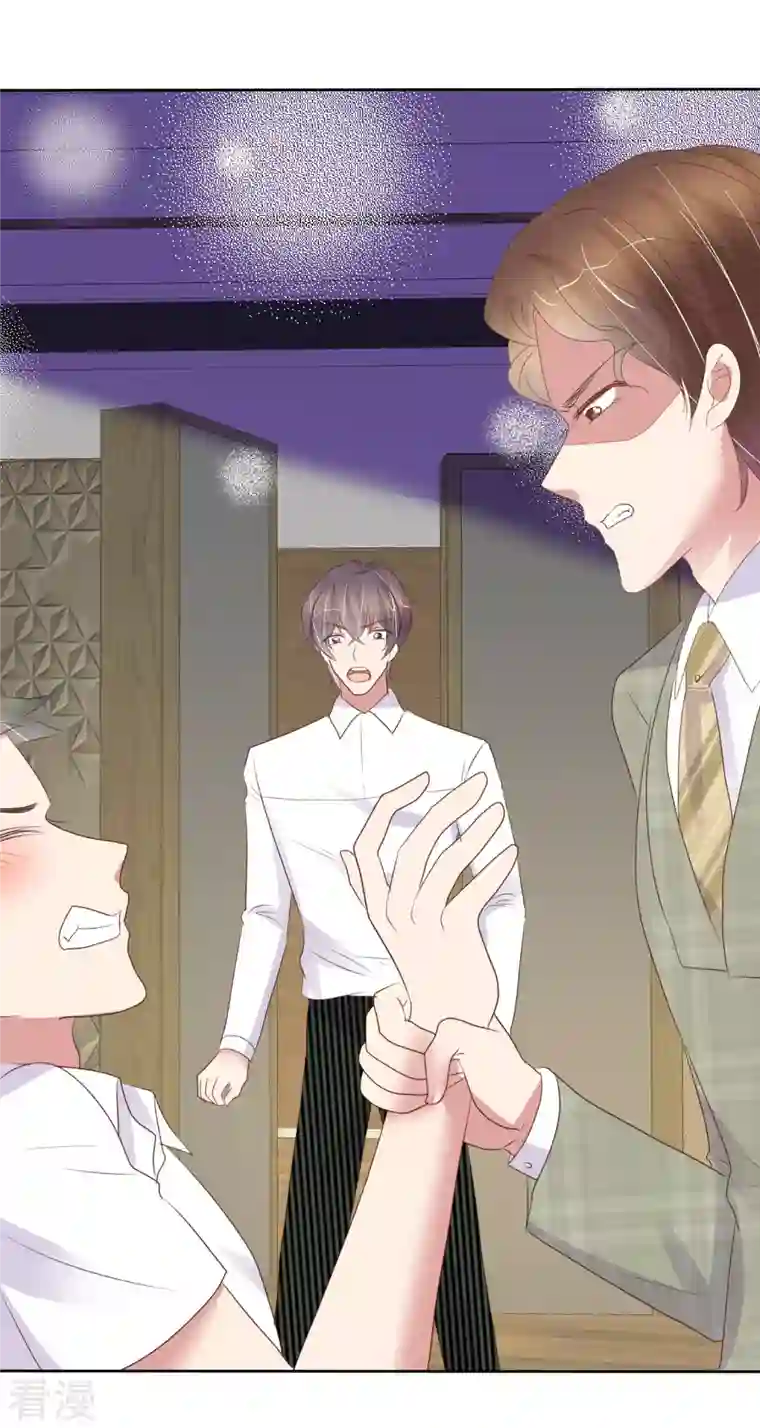 因爱宠你第453话