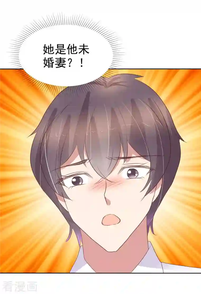 因爱宠你第453话