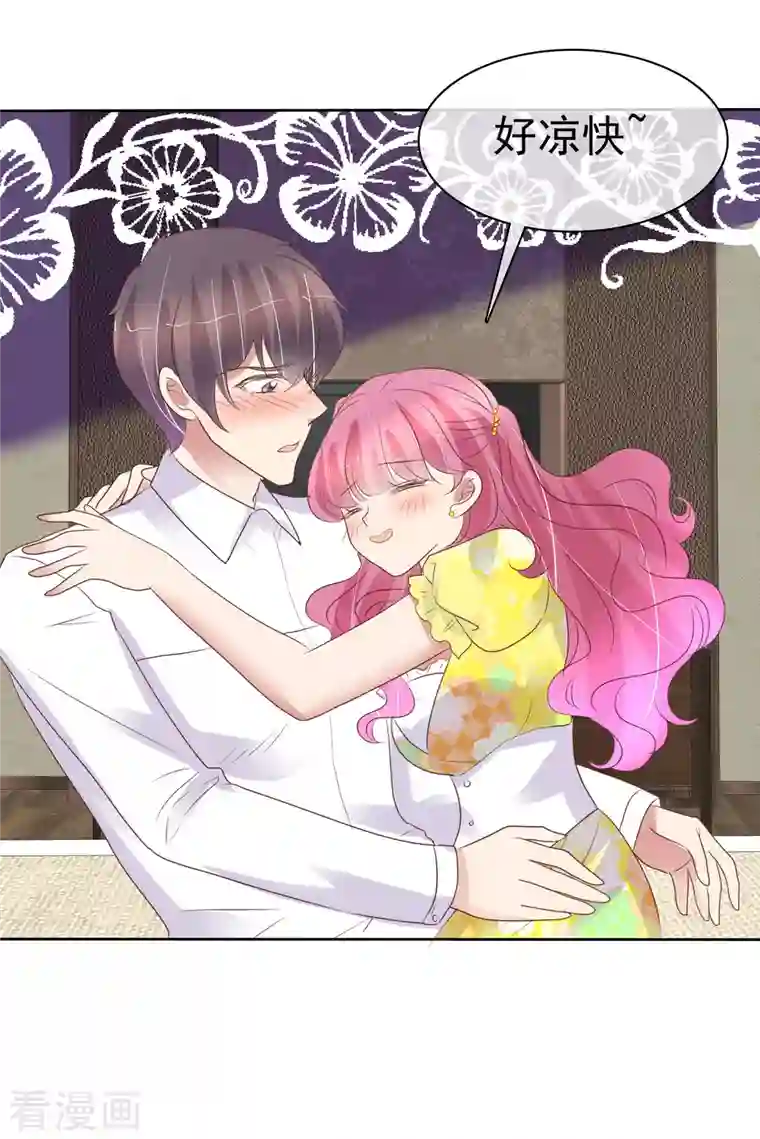 因爱宠你第453话