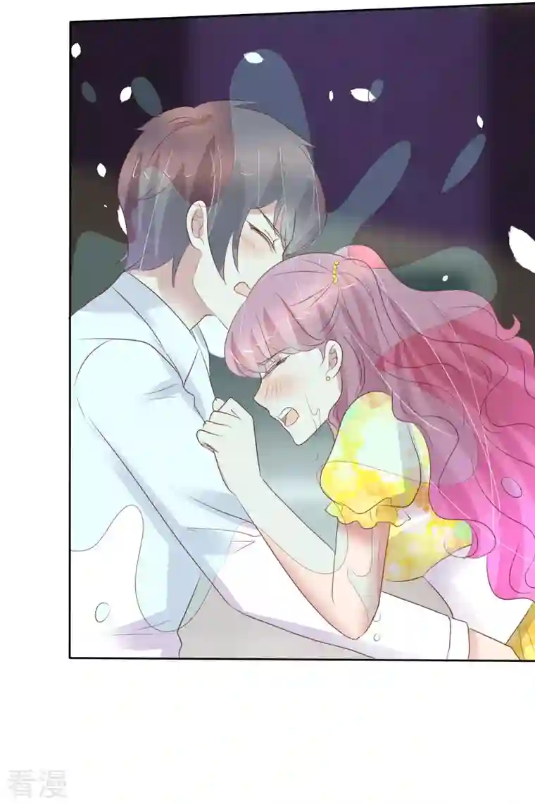 因爱宠你第453话