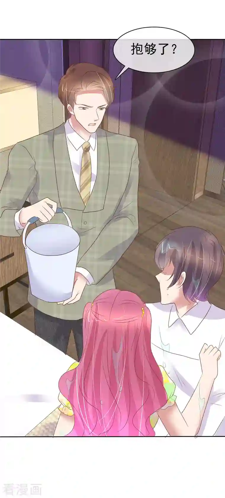 因爱宠你第453话