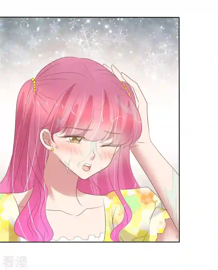 因爱宠你第453话