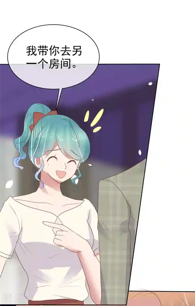 因爱宠你第453话