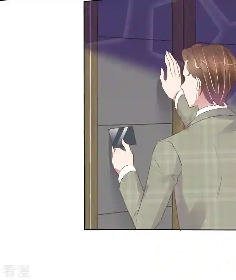 因爱宠你第453话