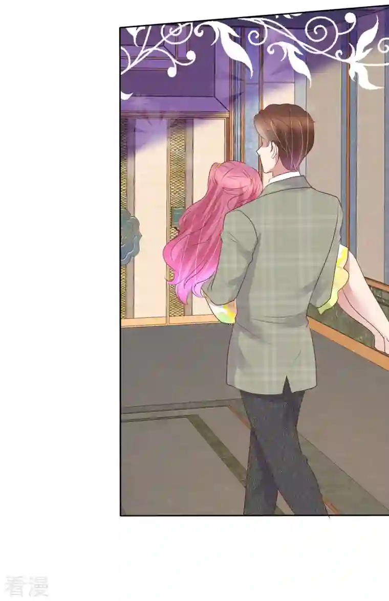 因爱宠你第454话