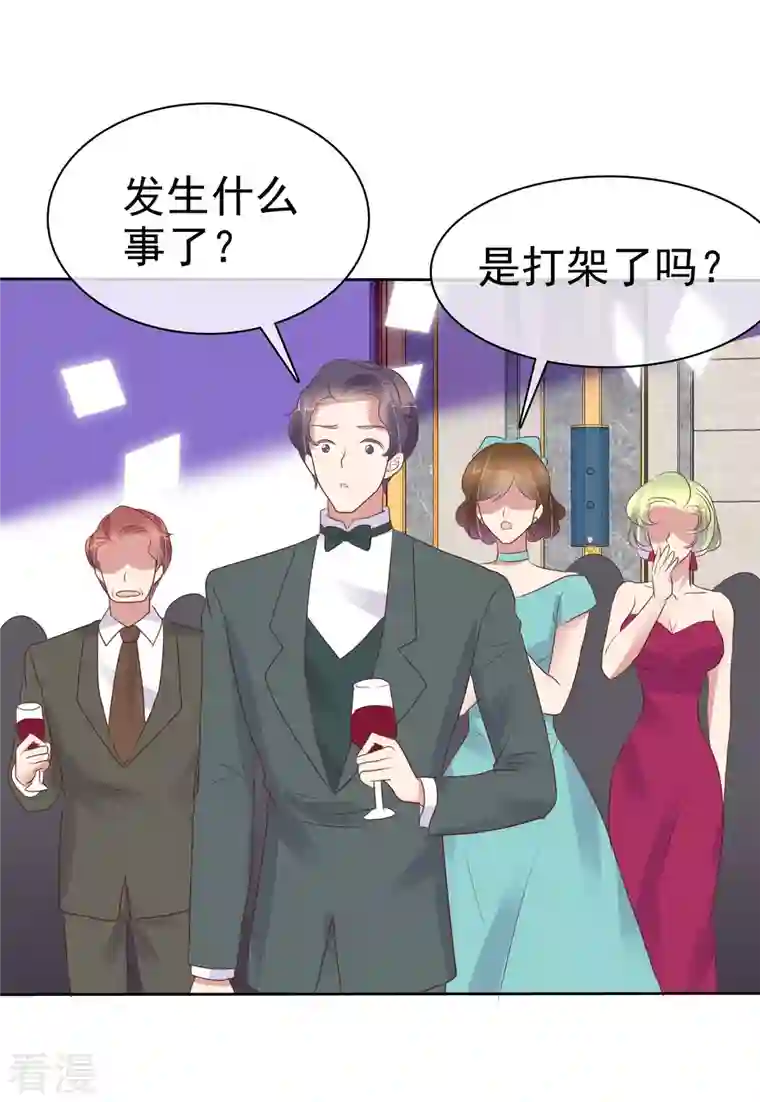 因爱宠你第454话