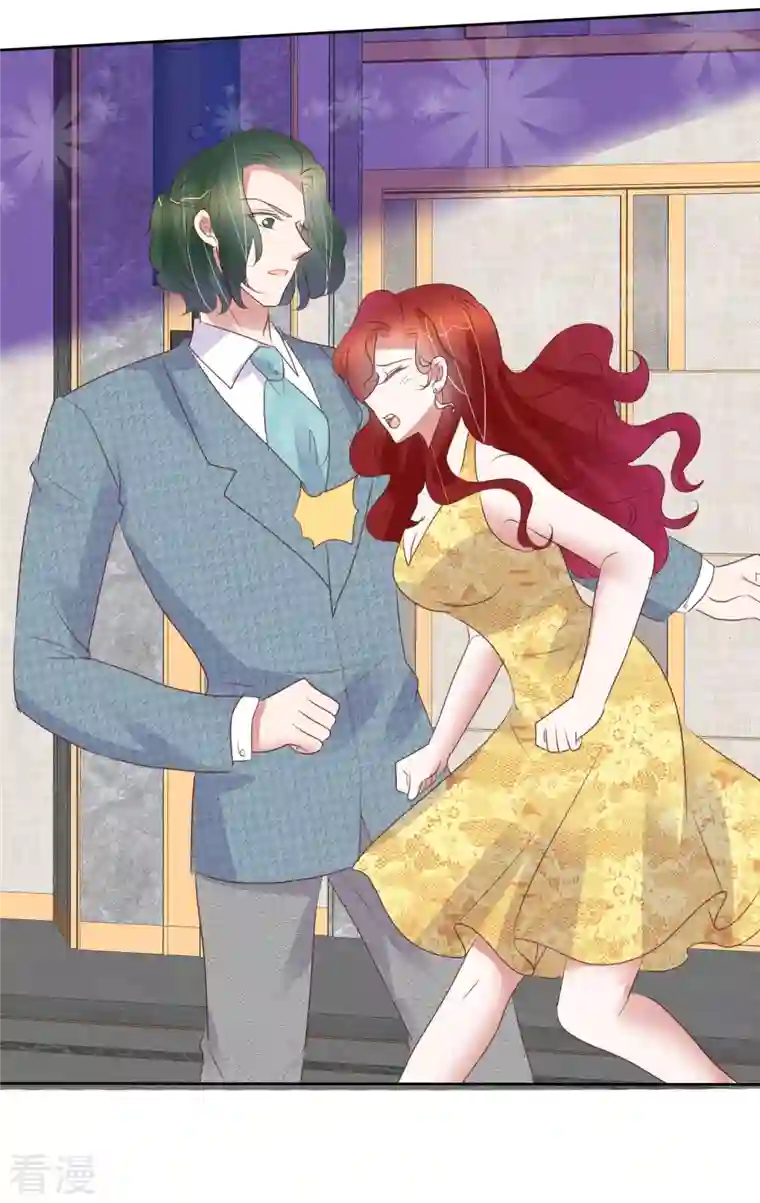 因爱宠你第454话